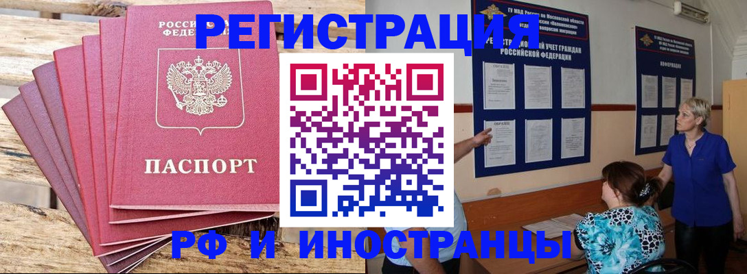 прописка штамп в Лузе