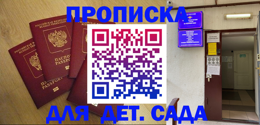 временная регистрация адрес в Лузе