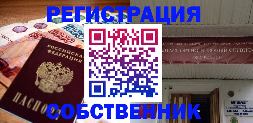 временная регистрация адрес в Лузе