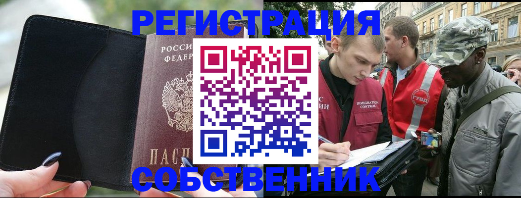 временная регистрация для школы в Лузе